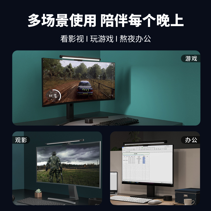 屏幕挂灯屏幕灯台式显示器护眼灯学习工作电竞补光电脑台灯挂屏灯-图2