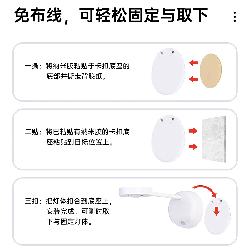 壁灯墙灯免接线免打孔免布线免安装背景墙氛围高级感应充电款射灯 - 图3