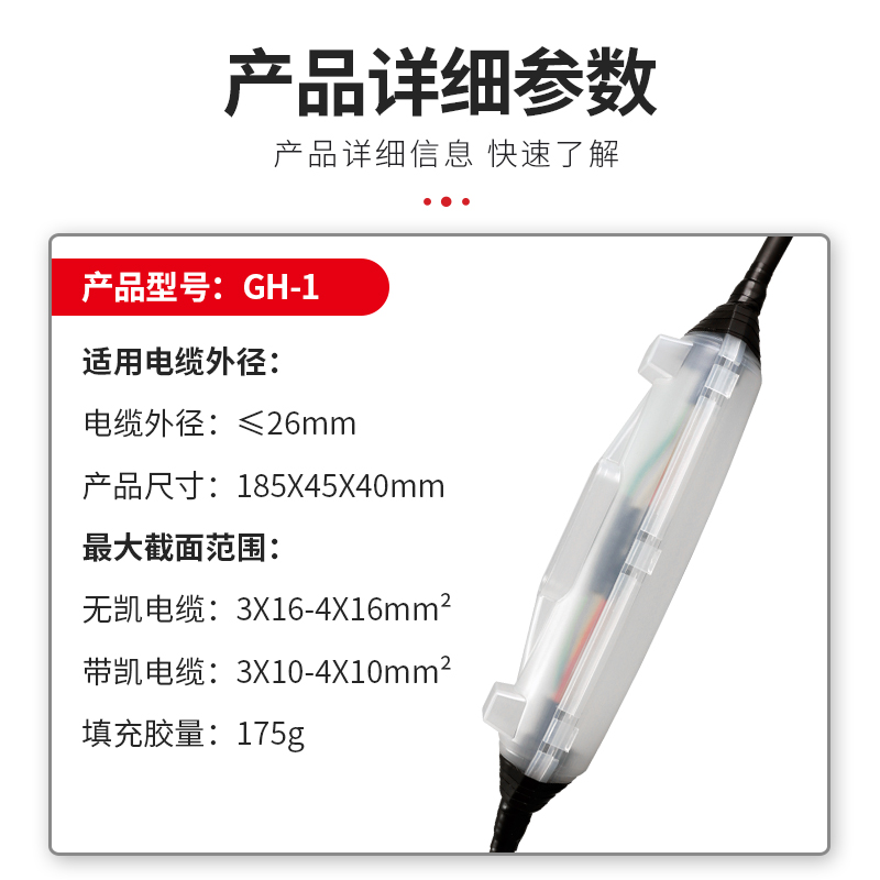 灌胶防水接线盒IP68户外水下潜水泵电缆线防水中间接头注胶保护盒