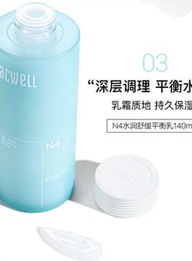 韩国正品保证艾珂薇n4水乳套装面霜平衡调理保湿修复敏感肌可用