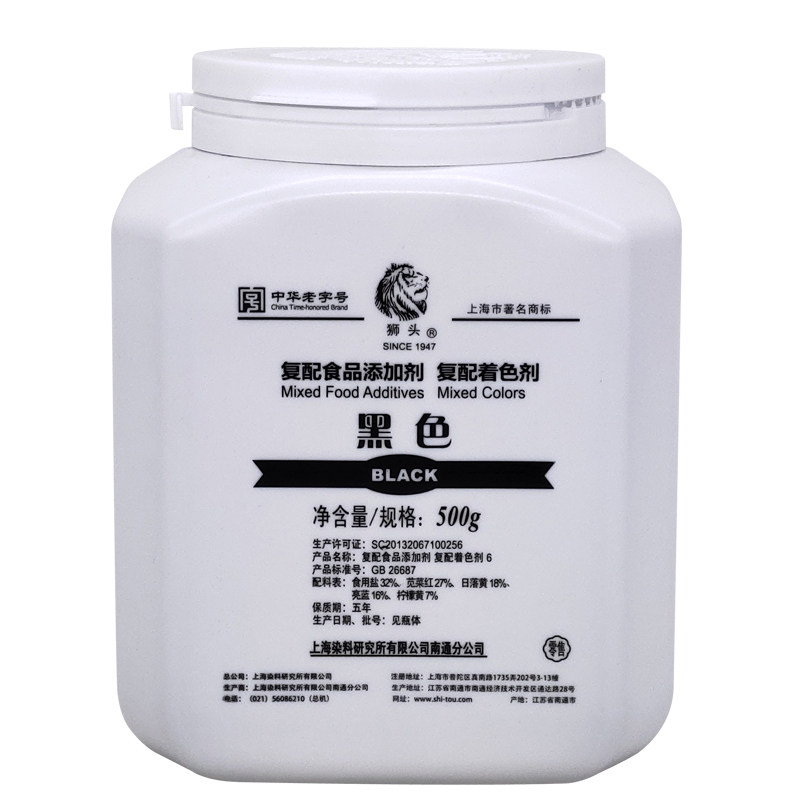 正品上海狮头食品级黑色素 亮黑 食用色素着色剂500克 食品添加剂