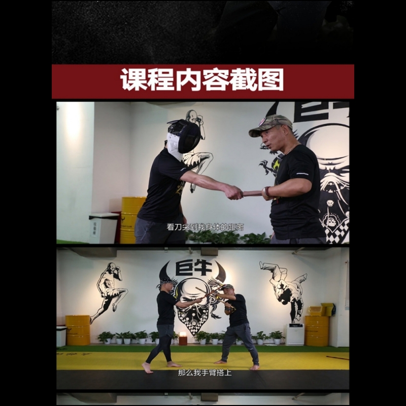 菲律宾短棍教程大全 用武之地器械防身入门【在线观看非实物】 - 图3