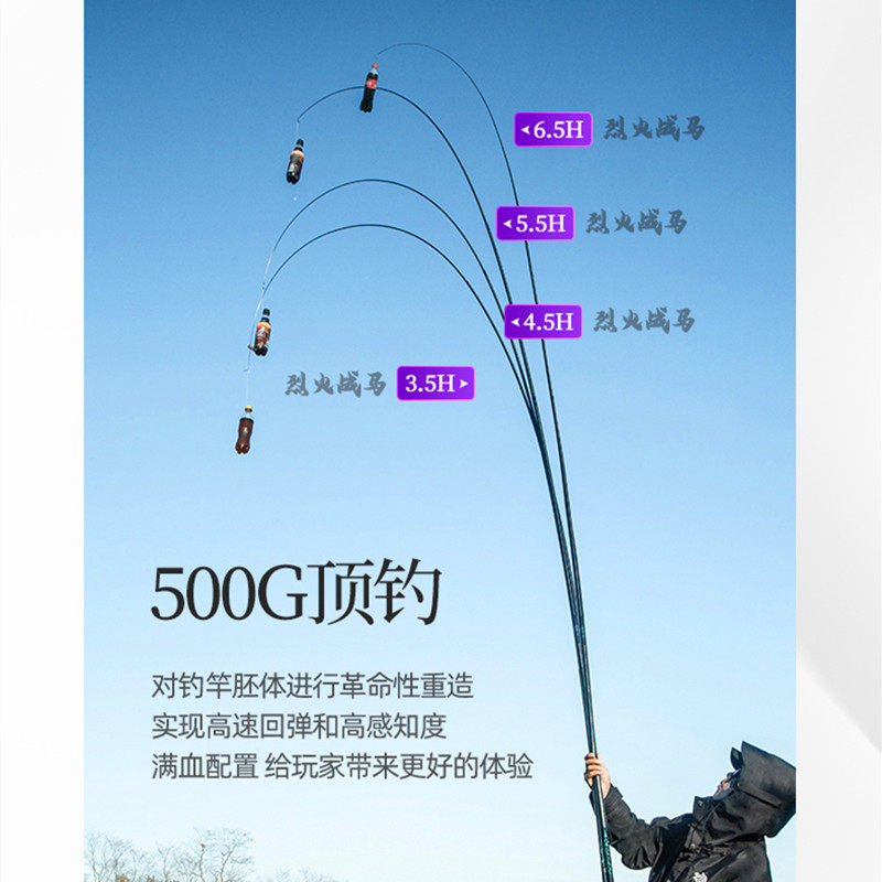 烈火战马旗舰PRO钓鱼竿3.5h4.5H5.5H6.5h黑坑高碳飞鱼偷驴台钓杆,淘宝优惠券,粉丝福利购,淘宝优惠卷