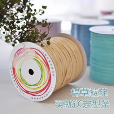 Шерстяная пряжа 棉草拉菲线 手工diy钩针编织包包遮阳帽子线 一线一品拉菲棉草线 First