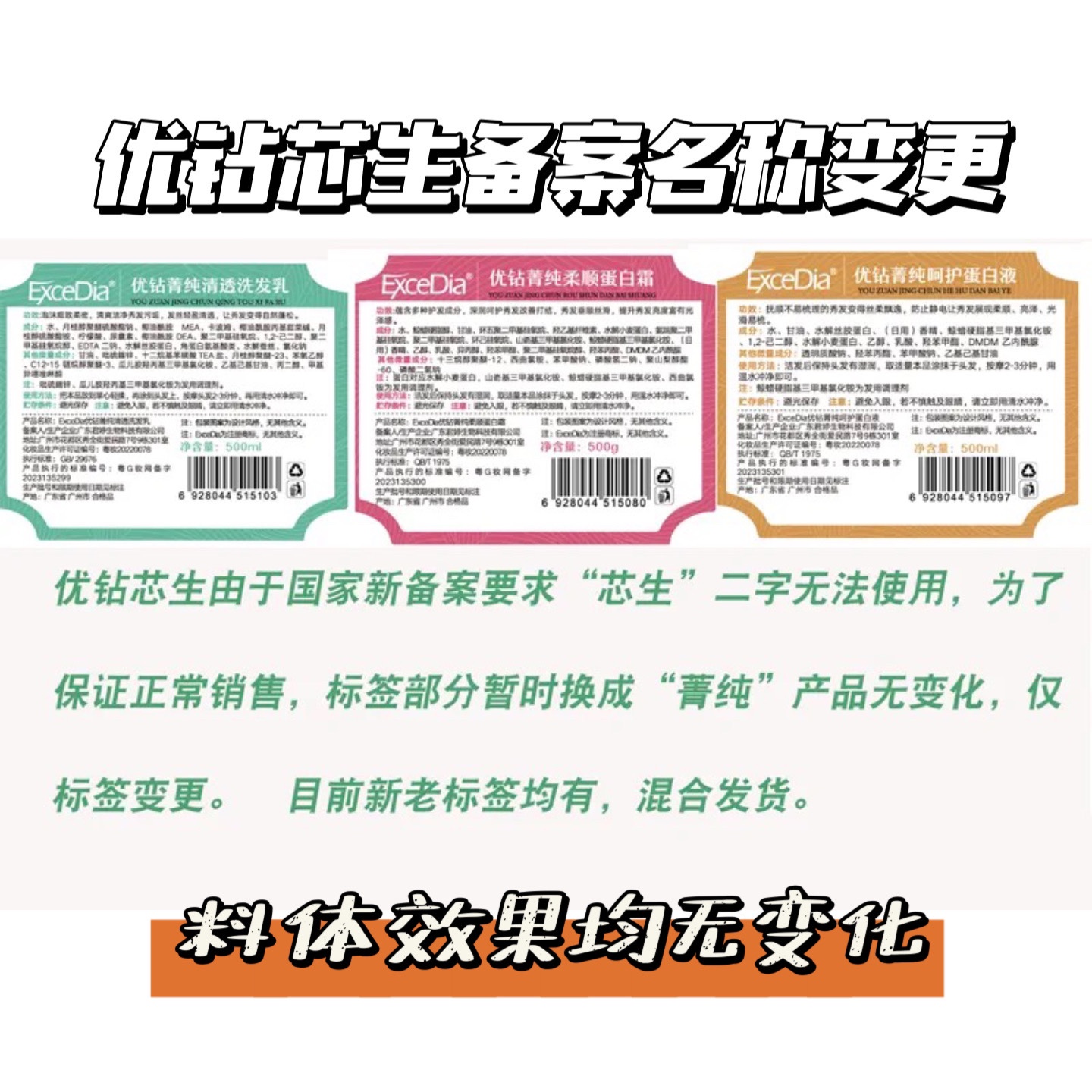 优钻芯生优钻蜗牛原液洗发水套装洗发唤醒液柔软霜买1套送蛋白液