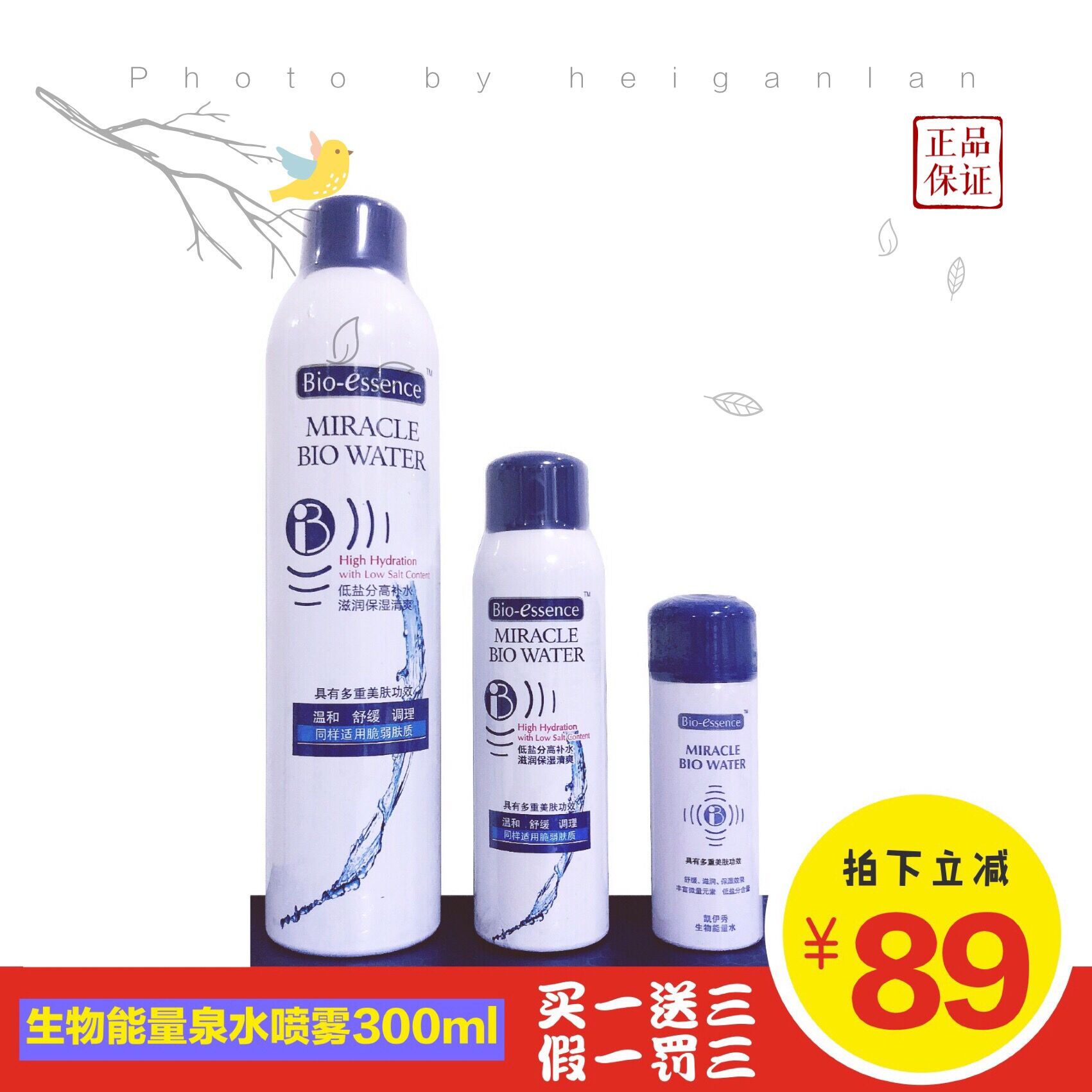 补水控油二次清洁晒后修复 100ML 300ml 正品凯伊秀生物能量水喷雾 补水控油二次清洁晒后修复 100ML 300ml 正品凯伊秀生物能量水喷雾
