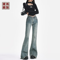 Retro Design Sense Hair Side Microhorn Jeans Woman Autumn Winter Low Waist Hot Girl Splicing Elastic conspicuously slim drag long pants