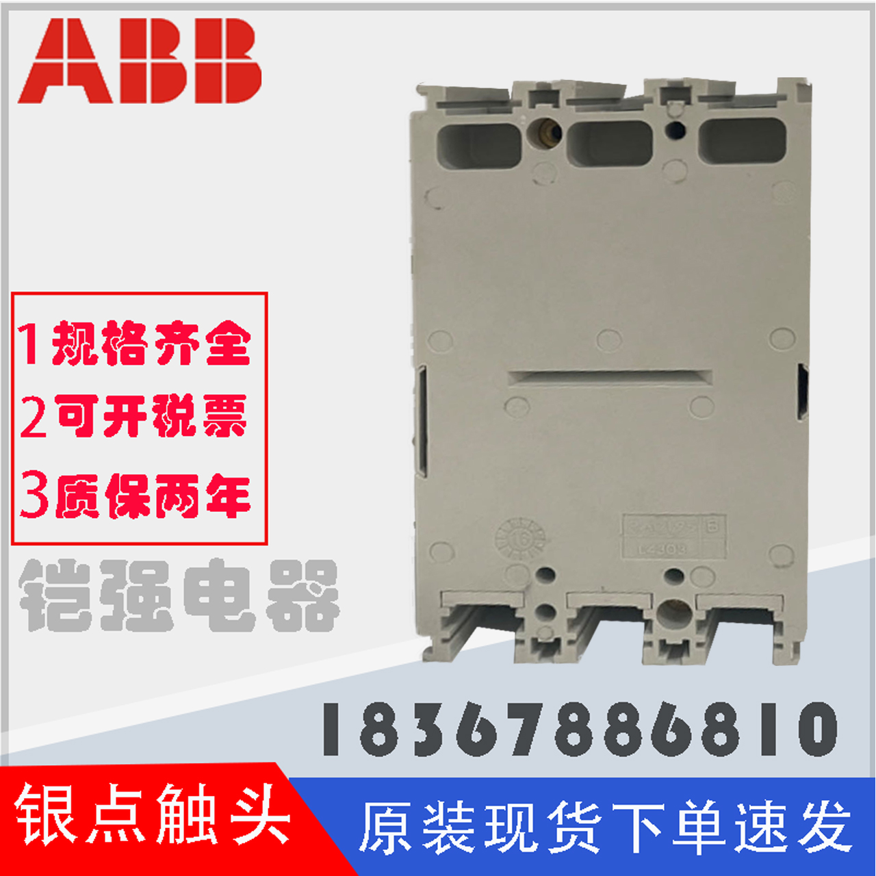 ABB Tmax塑壳断路器T1N125 T2N160 T3N250 T4N T5N400 T6N630 - 图2