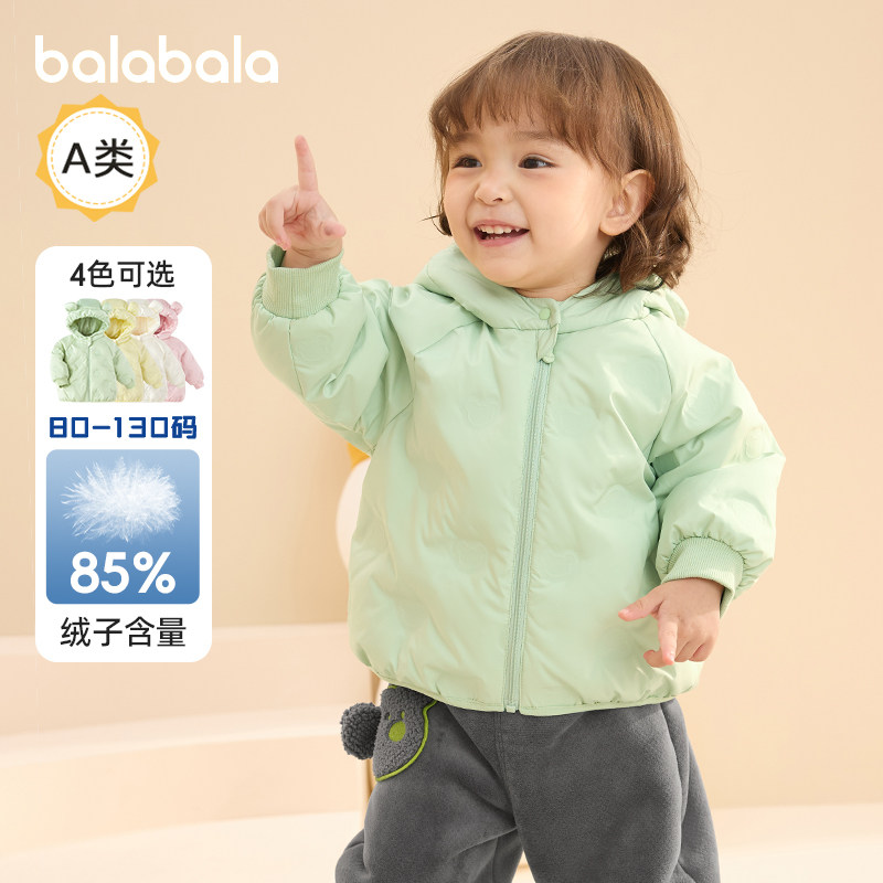 巴拉巴拉婴儿羽绒服儿童轻薄外套男童女童上衣2025冬季新款童装潮,淘宝优惠券,粉丝福利购,淘宝优惠卷