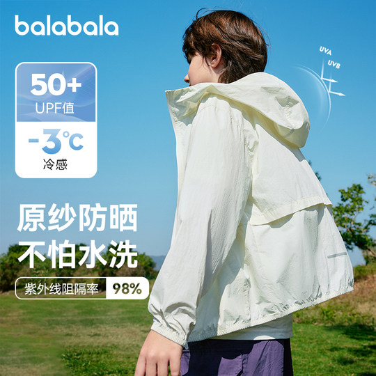 巴拉巴拉男童防晒衣儿童轻薄外套宝宝透气防晒服2025夏装皮肤衣潮