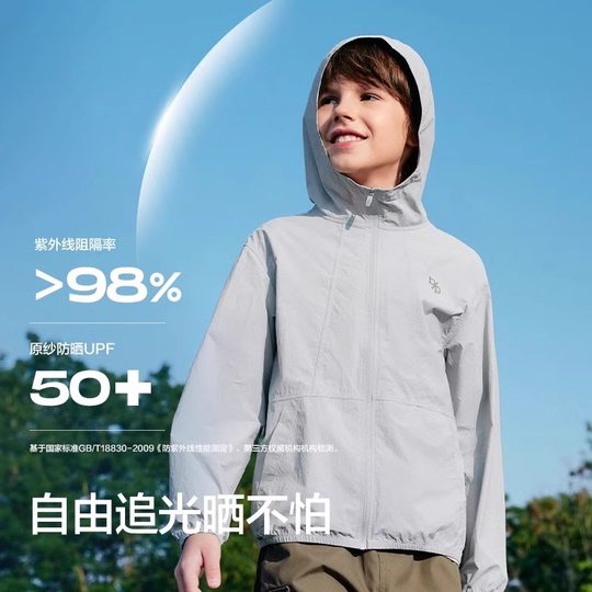 巴拉巴拉男童防晒衣儿童轻薄外套宝宝透气防晒服2025夏装皮肤衣潮