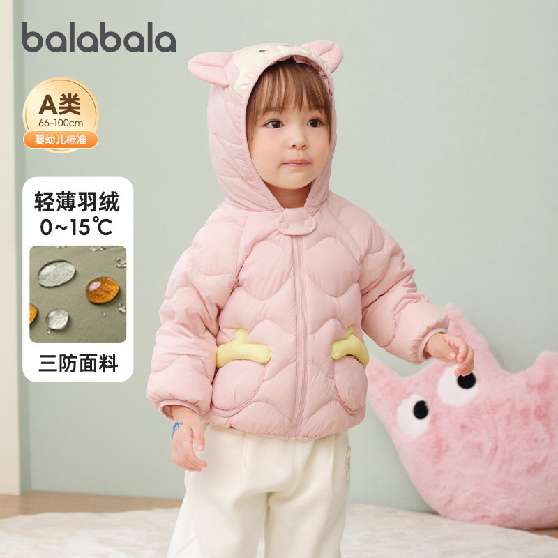 巴拉巴拉婴儿羽绒服女童轻薄外套宝宝连帽上衣2025冬季新款童装萌,淘宝优惠券,粉丝福利购,淘宝优惠卷