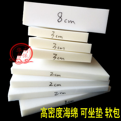 1.5*2米背景墙软包海绵床头坐垫低中高密度飘窗防震定做大块加厚 - 图0