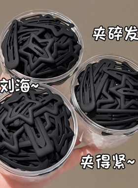 黑色星星发夹女侧边碎发刘海bb夹高级感前额小夹子头饰不伤发发卡