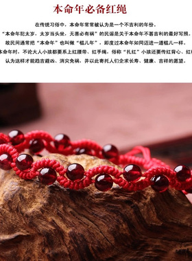 2026马年开运天然石榴石手链编制红绳手链学生女款手绳手串