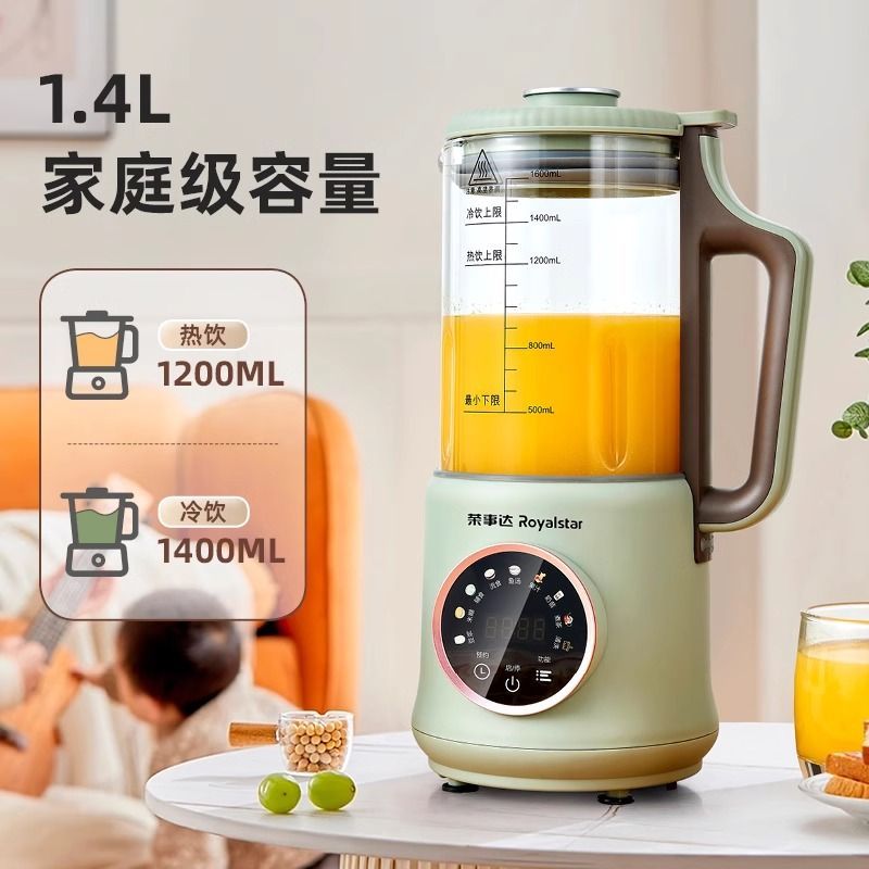 Rongshida wall breaker machine household small automatic heating soy milk machine multi-functional food supplementary machine cooking machine juicer