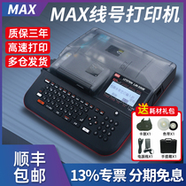 MAX Line Number Machine LM-550E Number Tube Printer LM-380EZ Thermal shrink sleeve Code Machine 550A Stroking Machine