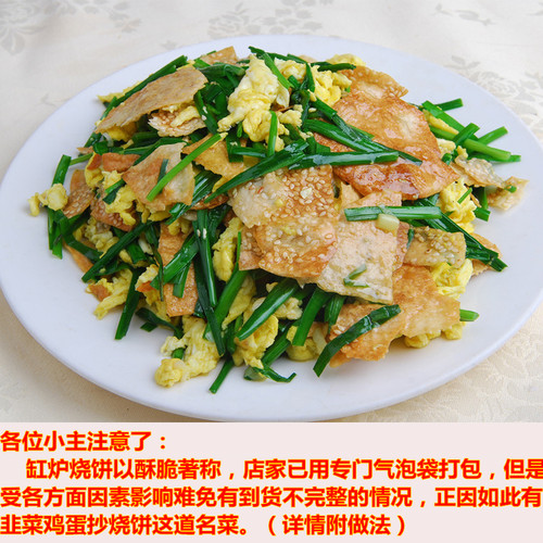 河北曲阳正宗缸炉烧饼北方特产咸味芝麻酥薄脆饼零食小吃传统糕点 - 图2