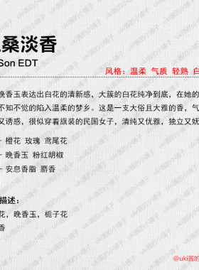 檀道杜桑玫瑰之水喷雾香水小样