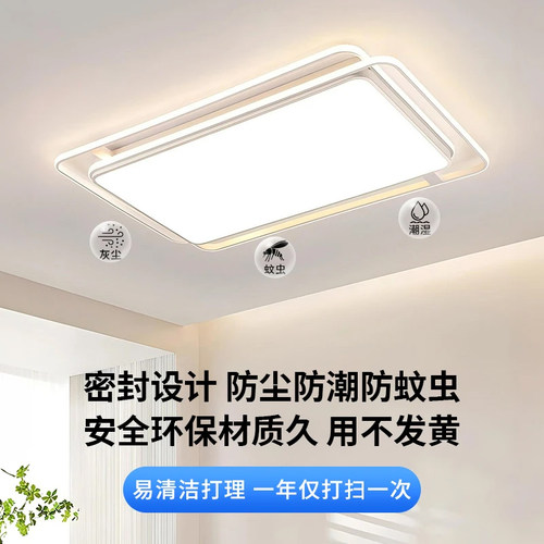 极简客厅主灯2025新款现代简约中山灯具全屋套餐组合吸顶灯卧室灯 - 图1