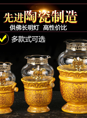 浦诗酥油灯防风长明灯陶瓷
