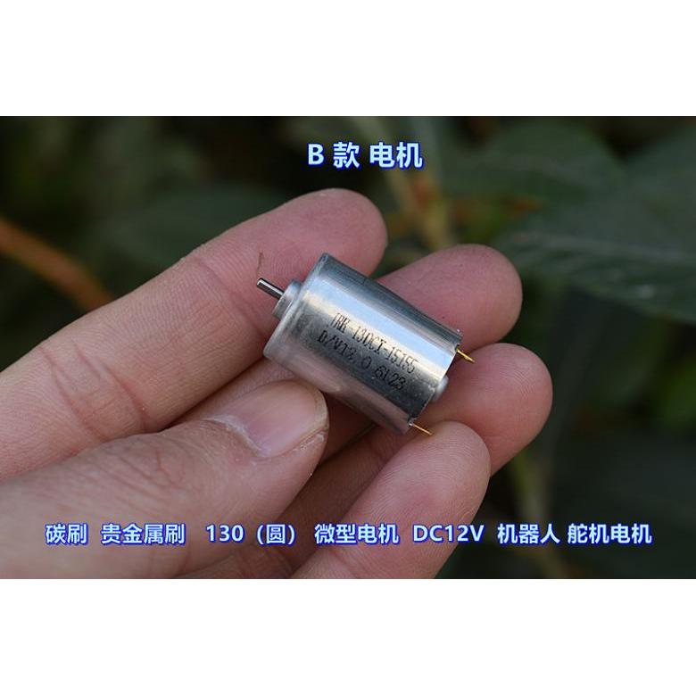 碳刷强磁微型电机 DC12V高速大扭力机器人舵机电机-图1