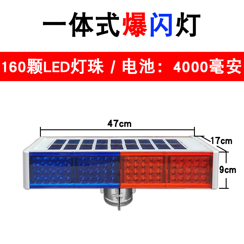 太阳能充电警示爆闪灯路口安全闪烁夜间施工信号交通道路强光路边 - 图1