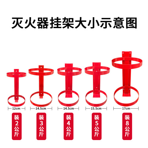 灭火器架子固定架挂架挂4公斤2挂式放墙上铁挂钩支架放置消防壁挂 - 图1