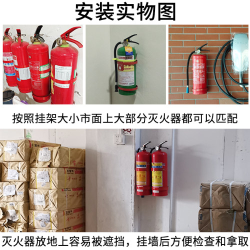 灭火器架子固定架挂架挂4公斤2挂式放墙上铁挂钩支架放置消防壁挂 - 图2