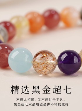 韦雪同款多宝水晶串珠项链草莓晶金太阳金发晶绿幽灵天然招米