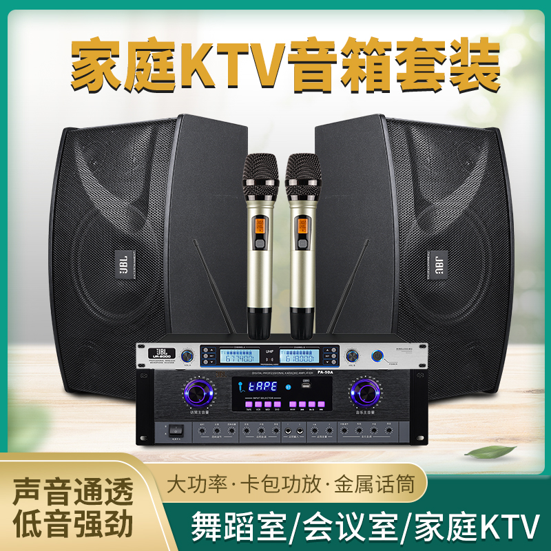 JBL 专业10寸卡包音箱健身房 会议 家用 舞蹈室 KTV 餐吧音响套装 - 图2