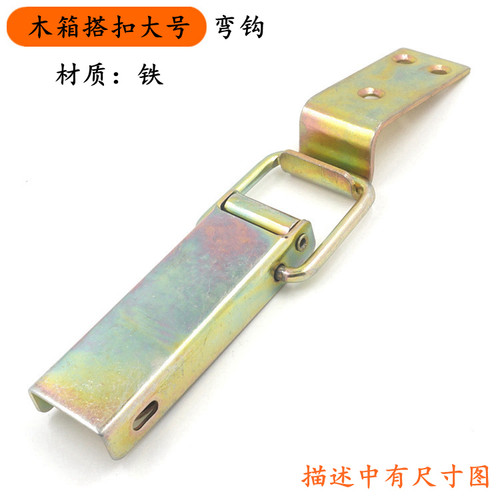 明装不锈钢工具箱锁扣铁重型木箱扣衣柜子门搭扣固定抽屉配件卡扣 - 图0