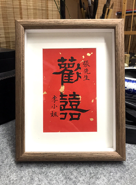 小红书同款欢喜加姓氏结婚摆台