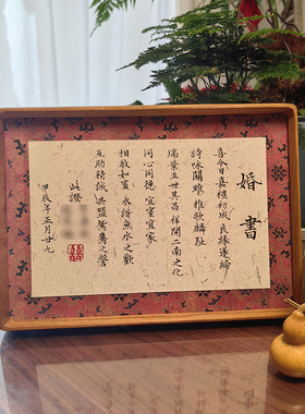 复古花边纯手写订婚书婚书聘书