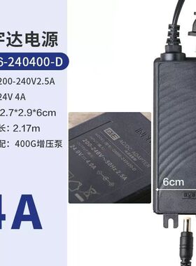 适用安吉尔净水器电源适配器24V直饮水机防水变压器电源线配件