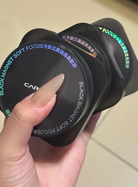 卡姿兰黑磁散粉轻薄持妆哑雾