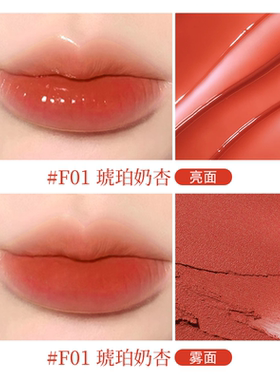 fancypoem双色镜面唇釉买一享二