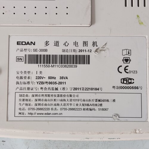 SE-300B - 图3