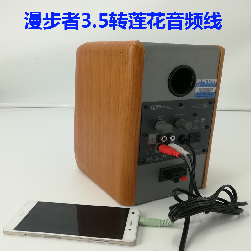 漫步者W800BT音频线 R206BT C2 R1200TII R201T06 R1600D12音箱线 - 图3