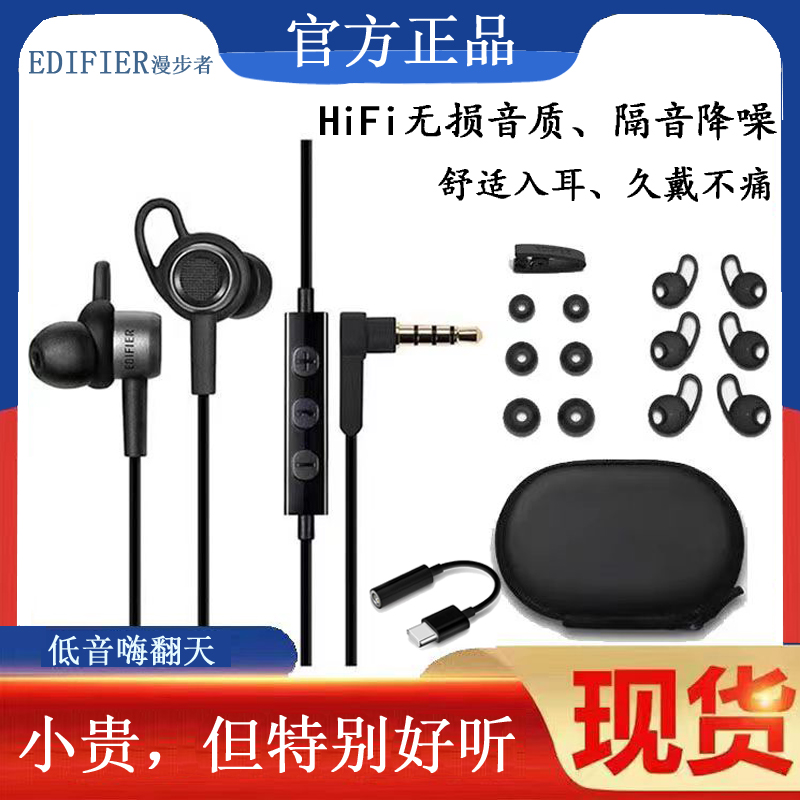 漫步者 M330Edifier/漫步者 H295P 耳机入耳式有线带麦游戏高音质 - 图0