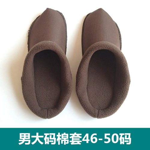 男大码棉拖内胆洞洞鞋毛套棉套冬季保暖49码50码薄底46码47码48码 - 图0