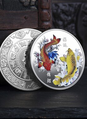 中国彩色镀金幸运金币硬币纪念币