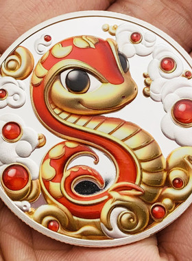 十二生肖福蛇镶钻浮雕镀金彩印 装饰硬币眼镜蛇儿童牙仙子纪念品