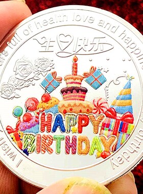 生日镀金蛋糕硬币礼物币纪念币