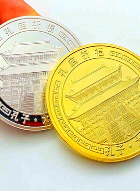 孔子镀金大成殿工艺纪念章把玩币