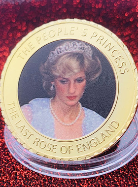 英国戴安娜王妃镀金纪念币把玩币