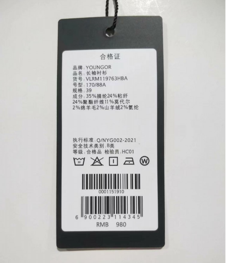 专柜980雅戈尔长袖衬衫秋冬商务羊毛羊绒多纤维混纺保暖119763HBA