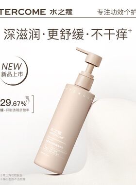 【特价】水之蔻角鲨烷身体乳保湿滋润舒缓全身香味清爽果酸烟酰胺