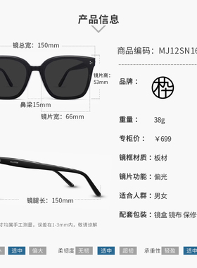 木九十专柜正品MJ12SN1627太阳镜大方框显脸小偏光遮阳玳瑁色墨镜