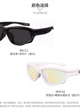 木九十专柜正品MJ12SM1532男女户外运动骑行眼镜墨镜沙滩镜登山镜